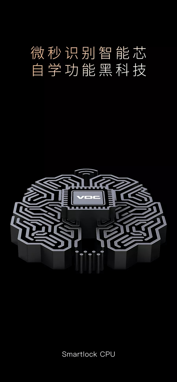 VOC智能鎖新品全球首發！業內首款游離式全自動推拉智能鎖