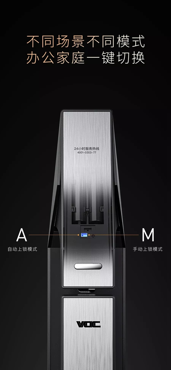 VOC智能鎖新品全球首發！業內首款游離式全自動推拉智能鎖