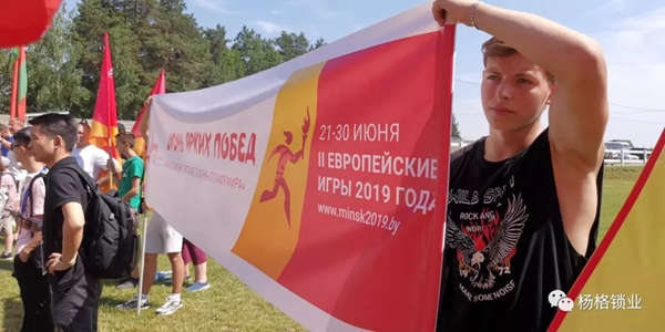 楊格鎖業董事長楊官貴成為歐運會火炬手 傳遞拼搏精神