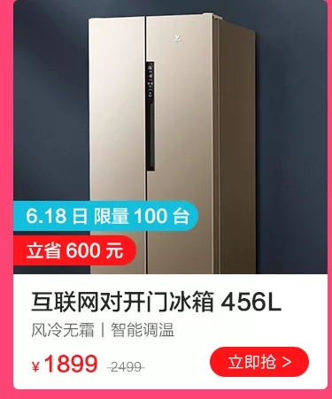 云米全屋互聯網家電6.18擊破底價，全屋家電最高可省5000元