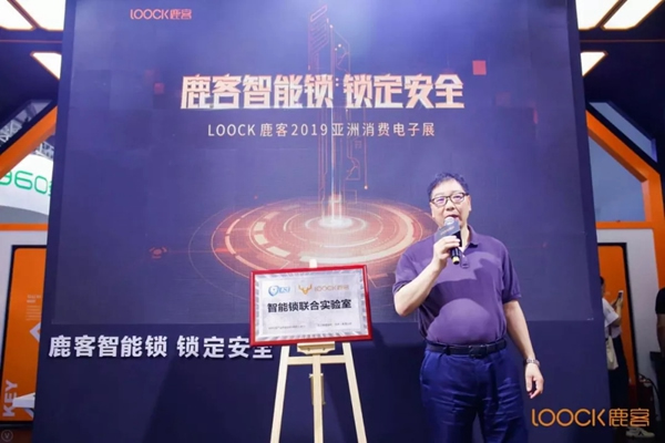 鹿客智能鎖驚艷亮相CES展，舉辦AI·S4發布會