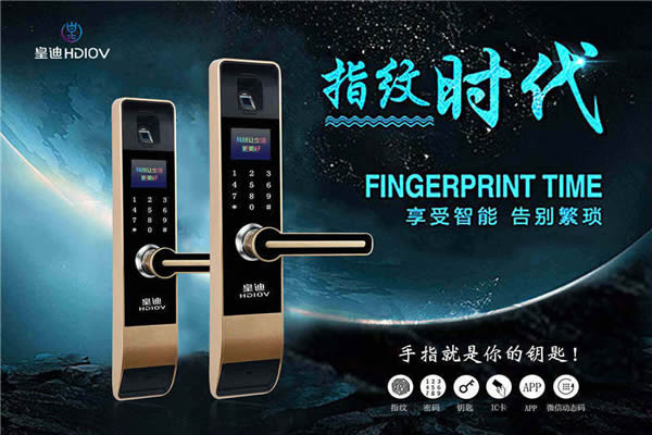 指紋鎖的細分市場，未來或許是重頭戲