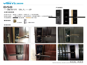 因特智能鎖:專為中國家庭而生