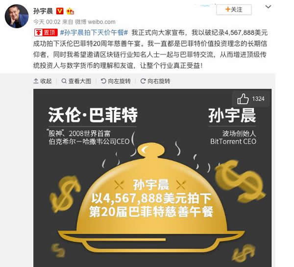 拍下巴菲特午餐的錢，能買多少智能鎖？你可能會驚掉下巴