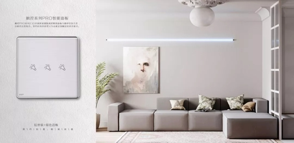 紫光物聯UIOT超級智能家居鑄就領袖豪宅新品質