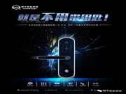 揚子智能家居:個頭雖小卻能“身兼數(shù)職”