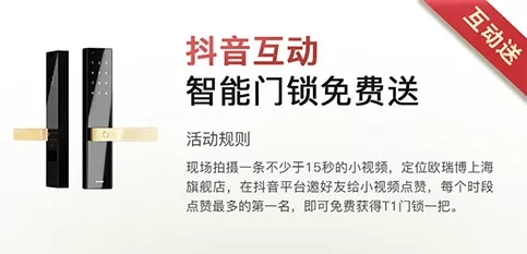 ORVIBO歐瑞博聯(lián)合紅星美凱龍打造全國(guó)首家真·全宅智能生活體驗(yàn)館