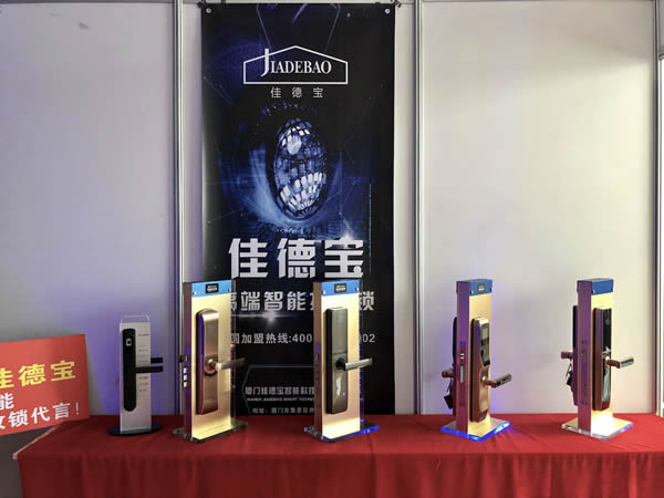 永康門業博覽會——廈門佳德寶智能家居