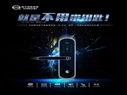 揚子智能家居:萬物有利就有弊