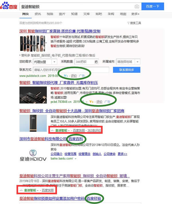 技能GET！智能鎖廠家教你如何搜索品牌官網