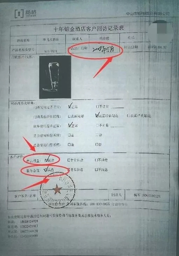 楊格鎖業(yè)不忘初心，堅持匠心傳承，10年品質如一