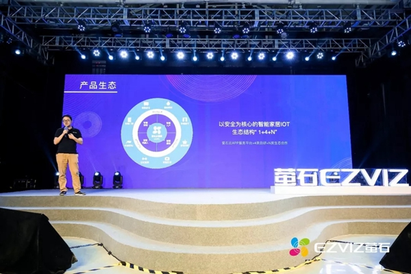 螢石智能鎖2019新品發(fā)布會成功舉行，構(gòu)建安全的智能家居IoT生態(tài)