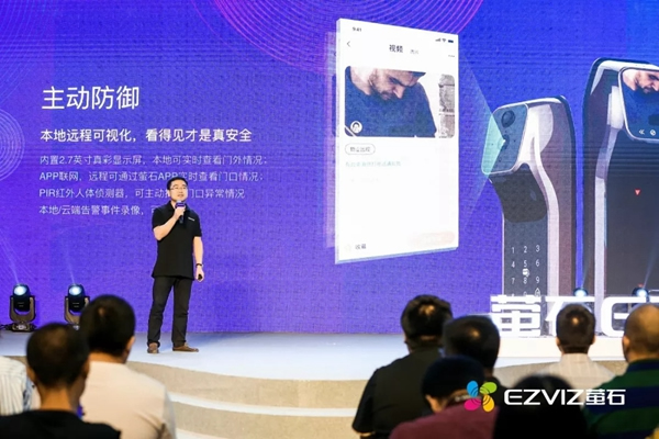 螢石智能鎖2019新品發(fā)布會成功舉行，構(gòu)建安全的智能家居IoT生態(tài)