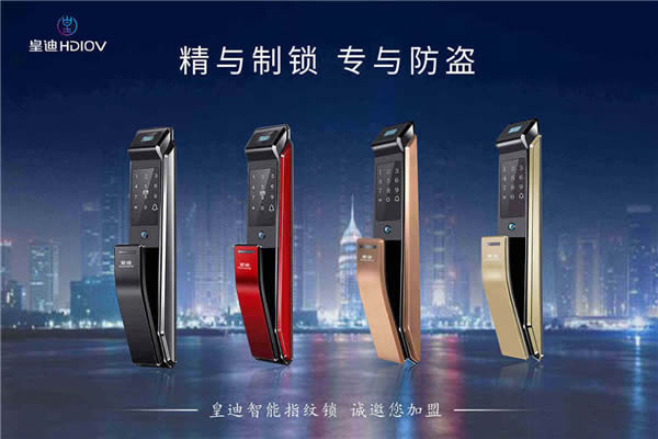 深圳指紋鎖加盟，具有兩個優勢