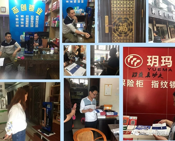 摩薩迪智能鎖制定“貼身服務(wù) 落地營銷”戰(zhàn)略，為終端創(chuàng)造價(jià)值