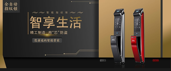 便宜、好用又好看，這才是大家喜歡智能指紋鎖的原因