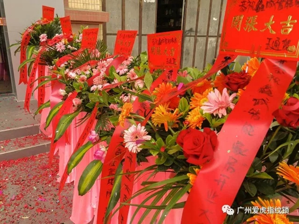 愛虎智能鎖增城鑫誠旗艦店正式開業