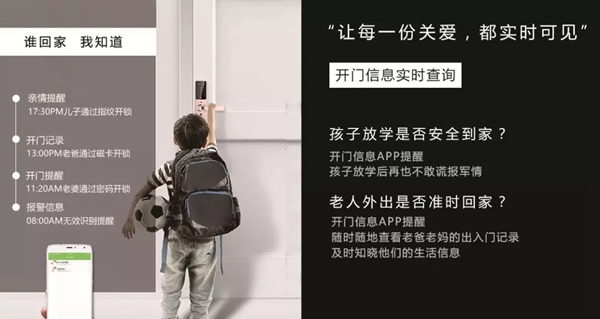 WULIAN南京物聯：千萬不要被誤導，智能鎖并不等于安全！