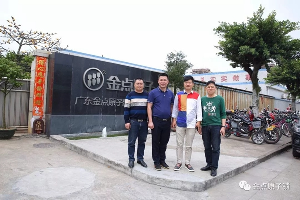 金點原子智能鎖迎接南寧市鎖業協會會長一行蒞臨交流