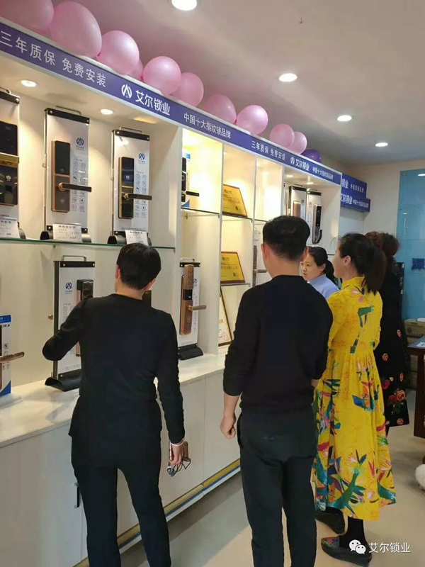艾爾鎖業(yè)徐州店、汨羅店兩店同時正式開業(yè)
