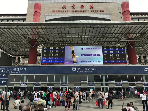 雅潔五金智能鎖高鐵廣告霸屏續航，搶灘核心高鐵樞紐