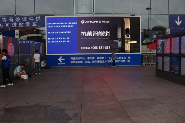 雅潔五金智能鎖高鐵廣告霸屏續航，搶灘核心高鐵樞紐