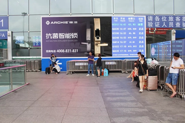 雅潔五金智能鎖高鐵廣告霸屏續航，搶灘核心高鐵樞紐