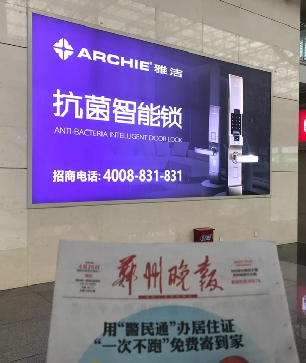 雅潔五金智能鎖高鐵廣告霸屏續航，搶灘核心高鐵樞紐