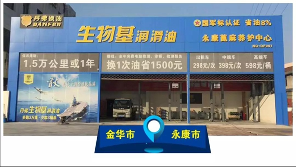 王力智能鎖：即日起-5月22日，邂逅丹弗，千桶潤滑油免費送！