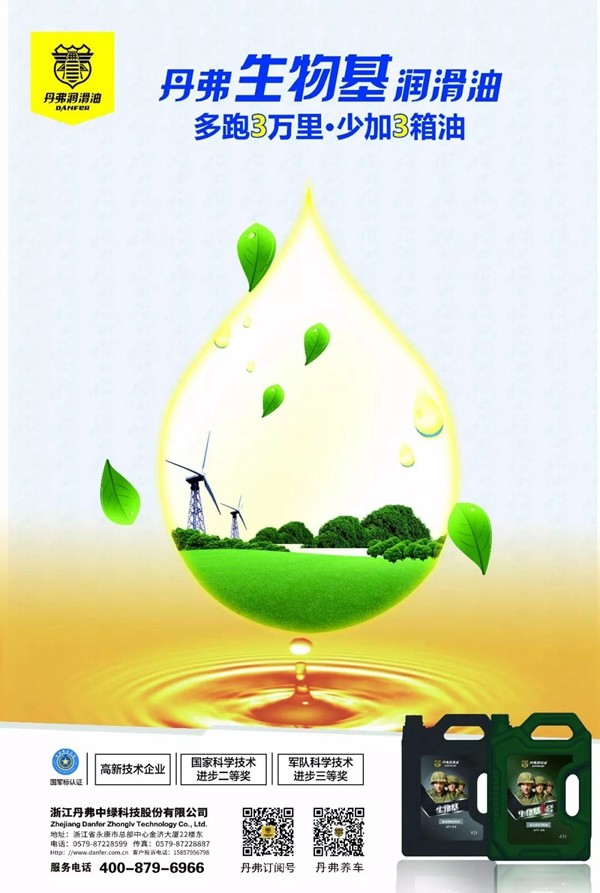 王力智能鎖：即日起-5月22日，邂逅丹弗，千桶潤滑油免費送！