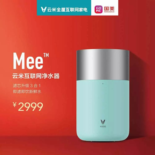 云米全屋互聯(lián)網(wǎng)家電攜手國美，五一超值大促9999