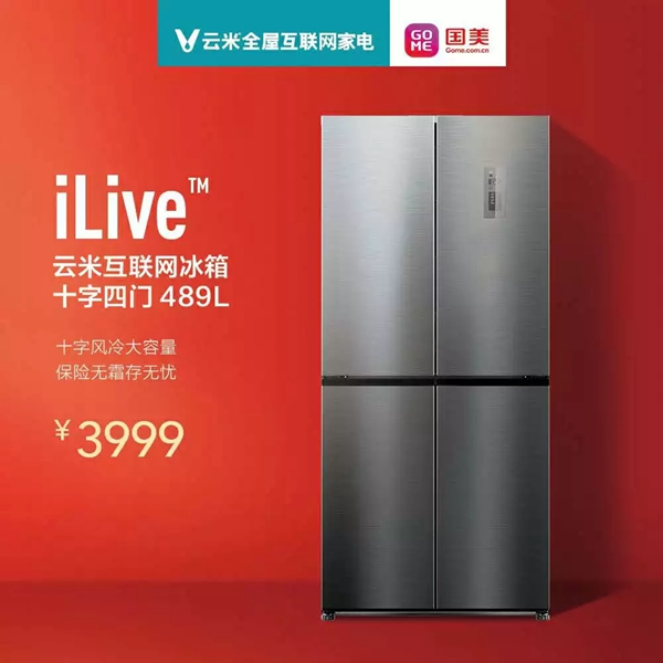 云米全屋互聯(lián)網(wǎng)家電攜手國美，五一超值大促9999