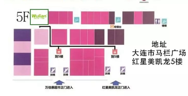 WULIAN南京物聯再下一城，大連WULIAN智能生活館盛大開業！