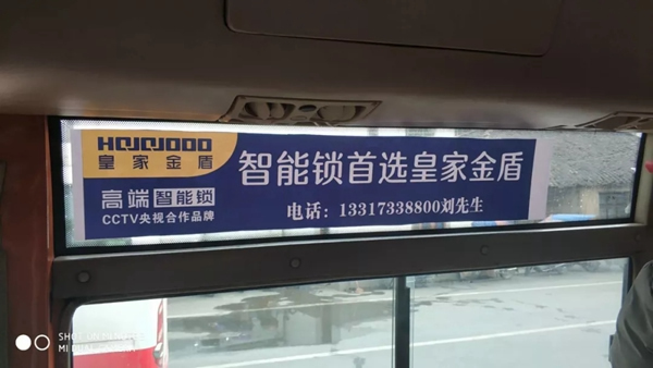 皇家金盾智能鎖公交廣告全國陸續(xù)上線，展現(xiàn)品牌魅力