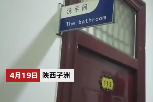 為了防止物品被偷，供電所洗手間裝上了指紋鎖