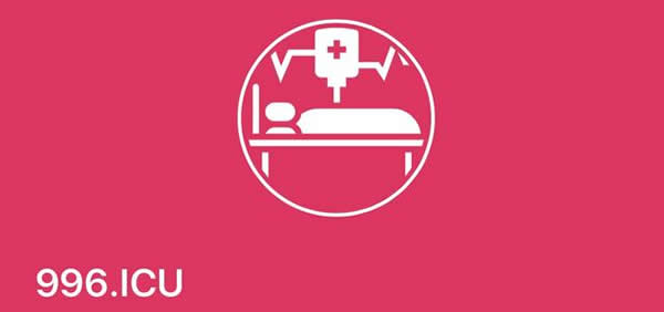 企業(yè)不一定非要實行996，但一定要處理好這四個平衡