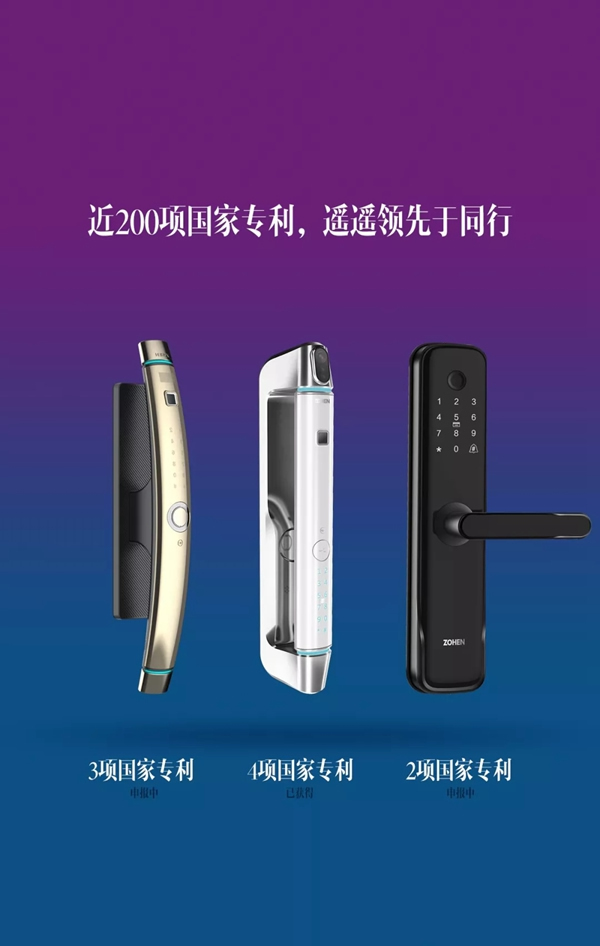 忠恒智能鎖全國一城一人293招商計劃啟動！