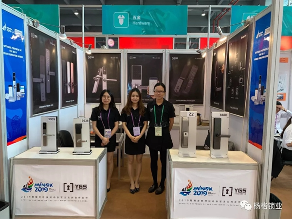 楊格鎖業(yè)在2019年第125屆廣交會上C位出道