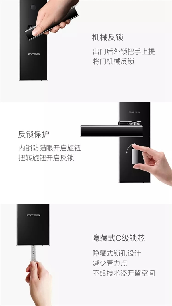 艾棲智能鎖新品A700：全球首發！