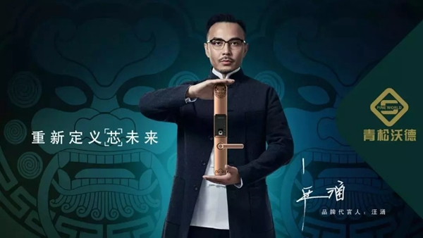 青松沃德智能鎖和合作伙伴一起打贏戰爭的努力與承諾