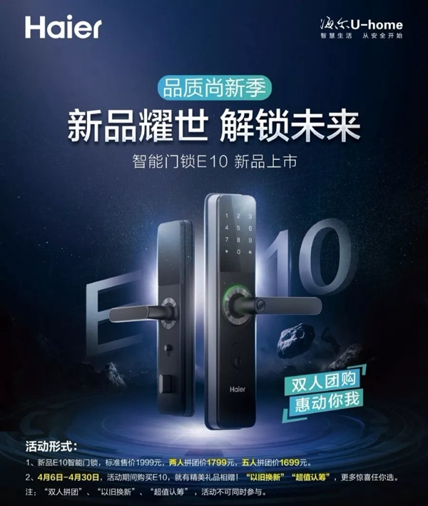 海爾智慧家居用智慧科技做到更懂你，為你締造家的安全感