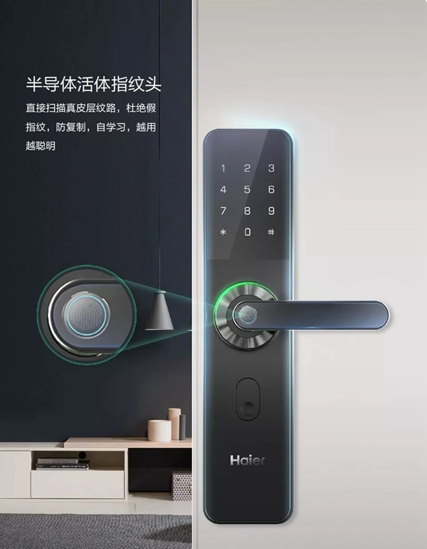 海爾智慧家居輕松解決你的家居煩惱