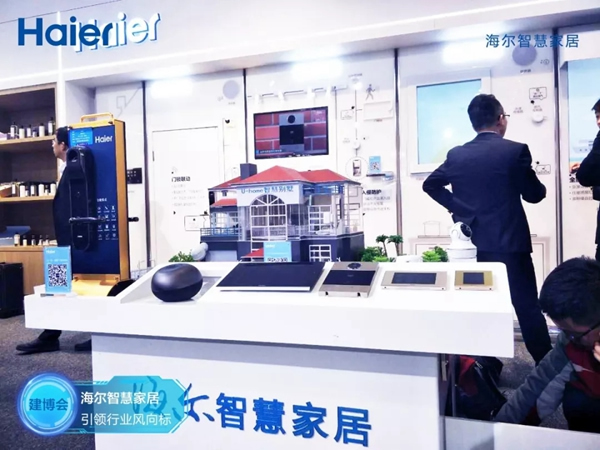 海爾智慧家居攜智慧家居解決方案驚艷亮相建博會