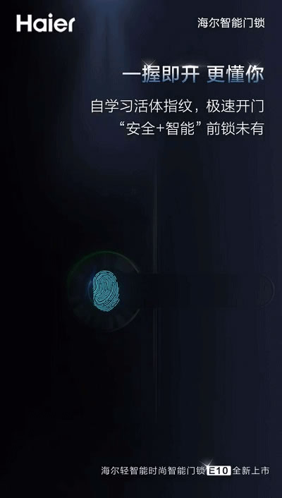 海爾智慧家居攜智慧家居解決方案驚艷亮相建博會