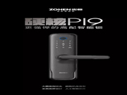 忠恒智能鎖:各方面功能都大大提升