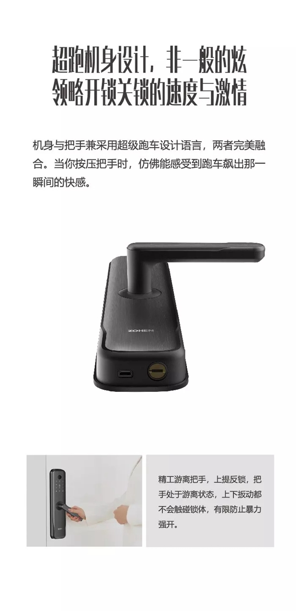 忠恒智能門鎖硬核P19，更強悍的高配智能鎖