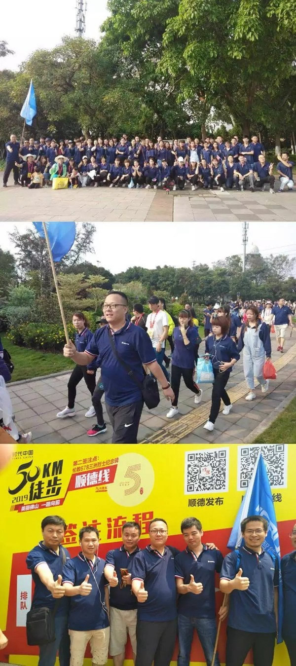 HERON黑龍智能鎖參加50KM徒步運動，感受魅力佛山