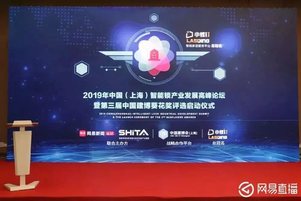 HERON黑龍智能鎖帶您回顧2019年中國(guó)建博會(huì)（上海）