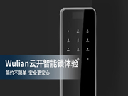 南京物聯:智能門鎖的安全性也是出類拔萃的