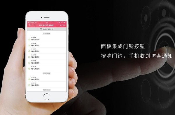 Wulian物聯云開智能鎖讓您體驗美好的智能家居生活！